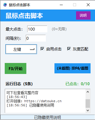 装逼交易所画面